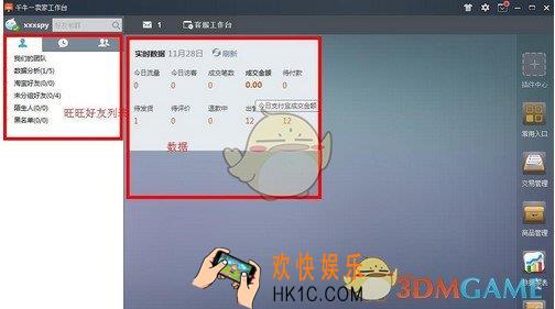 千牛怎么用_千牛使用方法教程