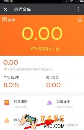 熊猫金库提现要手续费吗_熊猫金库app提现教程