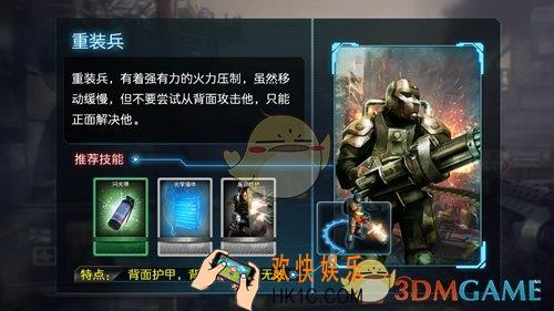 乌合之众正义集结重装兵打法攻略_乌合之众正义集结重装兵怎么打