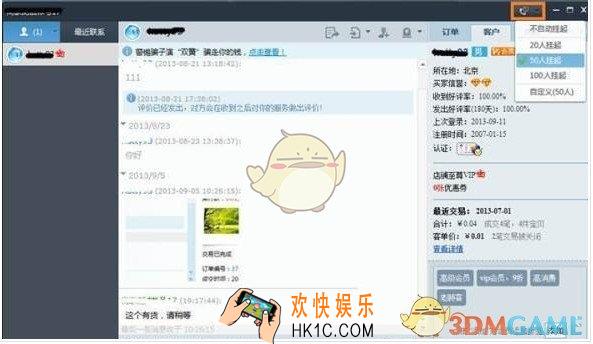 千牛怎么挂起_千牛挂起方法介绍