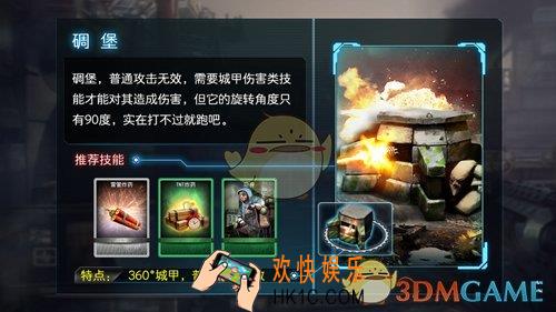 乌合之众正义集结碉堡打法攻略_乌合之众正义集结碉堡怎么打