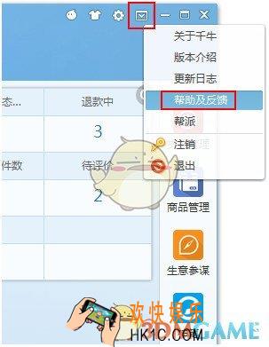 千牛怎么清理缓存_千牛清理缓存的方法介绍