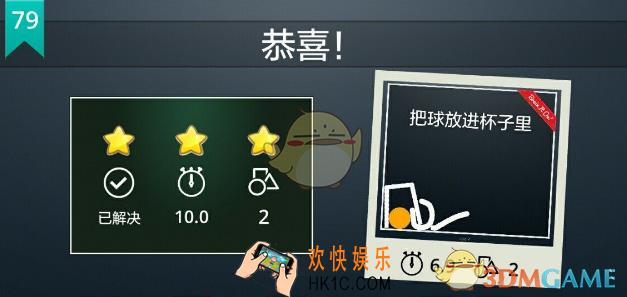 脑力风暴第79
