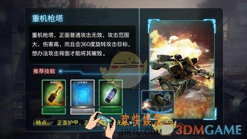 乌合之众正义集结重机枪塔打法攻略_乌合之众正义集结重机枪塔怎么打