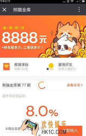 熊猫金库有客服吗_熊猫金库客服联系方式汇总