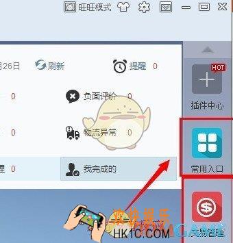 千牛常用入口打不开怎么办_千牛常用入口无法打开的解决办法