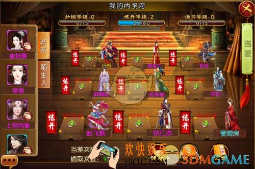 熹妃传随从当差攻略_熹妃传什么是随从当差