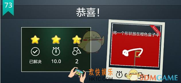 脑力风暴第73