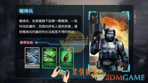 乌合之众正义集结榴弹兵打法攻略_乌合之众正义集结榴弹兵怎么打