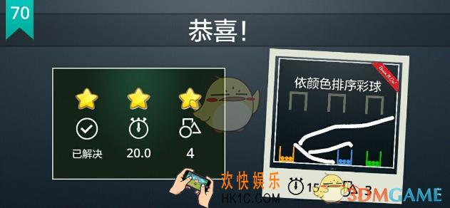 脑力风暴第70
