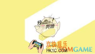 黄油相机怎么添加模板_黄油相机添加模板方法介绍