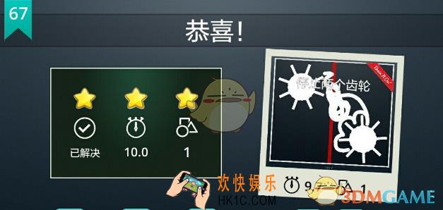 脑力风暴第67