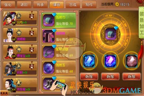 熹妃传宝石镶嵌攻略_熹妃传宝石镶嵌怎么玩