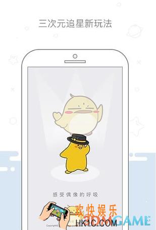 明星空间怎么样_明星空间app评测