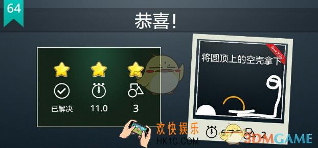 脑力风暴第64