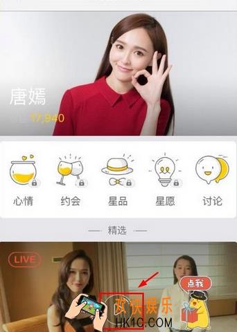 明星空间怎么观看明星视频_明星空间观看视频教程