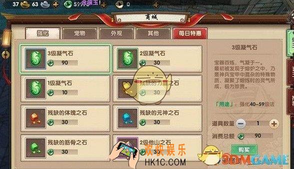 寻仙手游怎么领免费强化石头_寻仙手游免费强化石在哪领
