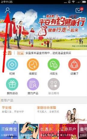 平安金管家客户经理如何更换_平安金管家更换客户经理方法