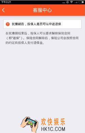 平安金管家如何退保_平安金管家退保流程