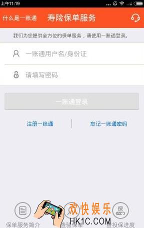 平安金管家如何查保单_平安金管家查询保单方法介绍
