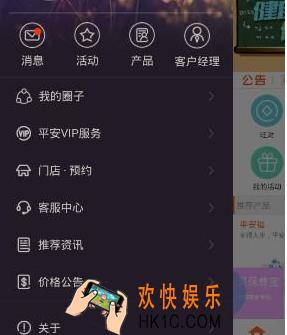 平安金管家如何注销_平安金管家注销方法详解