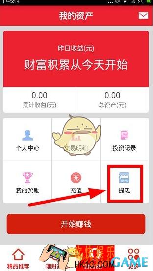 钱妈妈理财如何提现_钱妈妈提现多长时间到帐