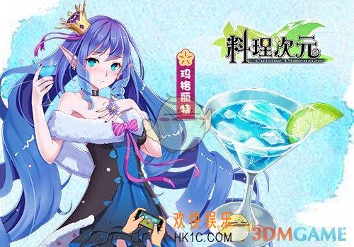 料理次元各食灵装盘效果一览_料理次元各食灵装盘效果