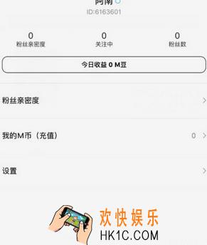 me直播M币和人民币兑换比率是多少_me直播兑换比率介绍