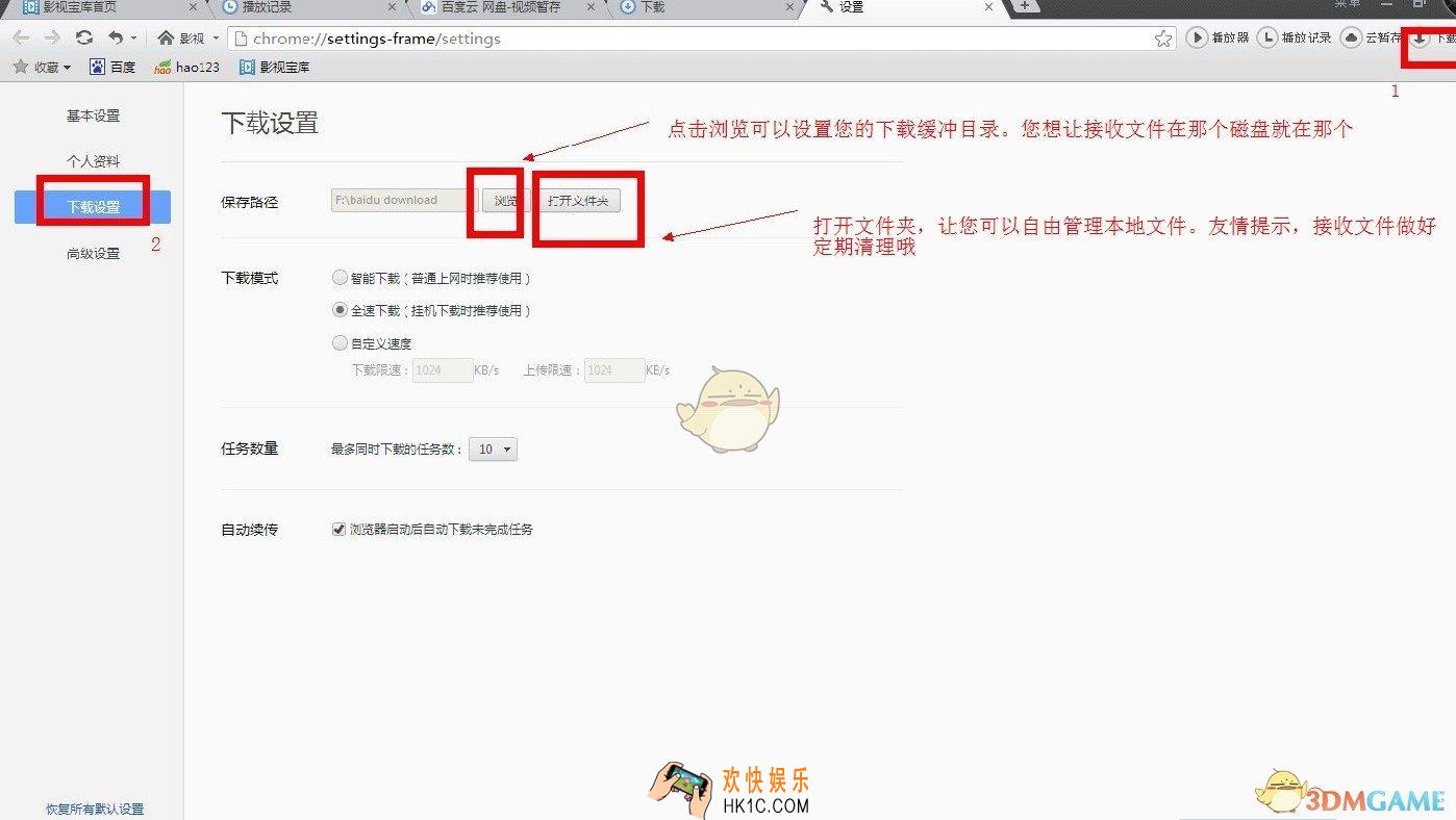 百度影音浏览器怎么下载电影_百度影音浏览器下载电影的方法介绍
