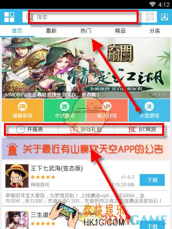 软天空是什么有什么用_软天空相关功能作用介绍