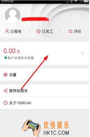 壹佰块兼职如何提现_壹佰块兼职提现方法介绍