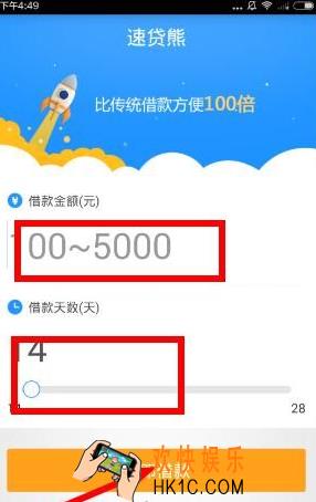 速贷熊如何借款_速贷熊app借款流程介绍