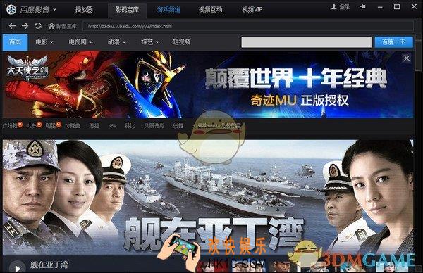 百度影音截图快捷键在哪怎么设置_百度影音截图快捷键设置方法介绍