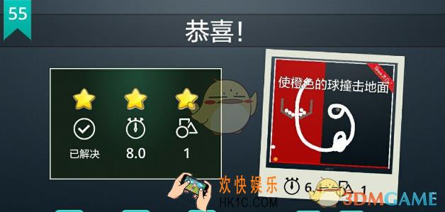 脑力风暴第55