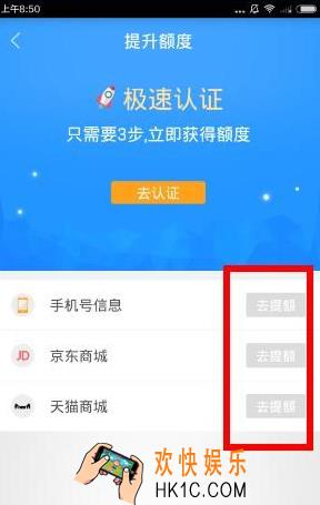 速贷熊借款额度如何提高_速贷熊借款额度提高方法