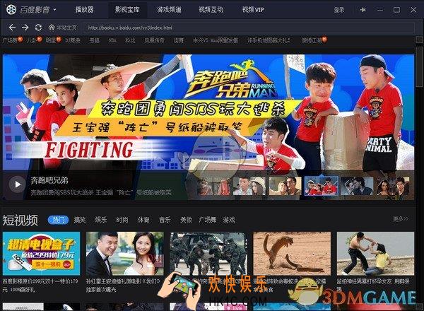 百度影音不能正常启动怎么办_百度影音无法正常启动的解决办法