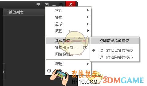 百度影音怎么删除播放痕迹_百度影音删除播放痕迹的方法介绍