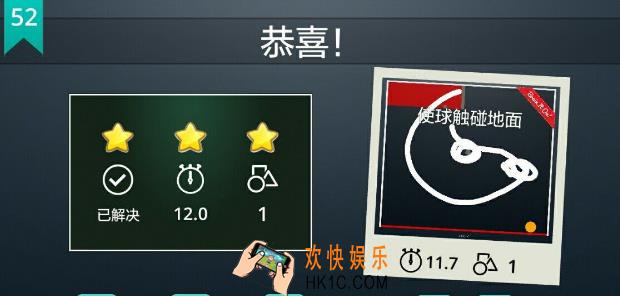 脑力风暴第52