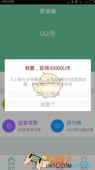聚享赚是真的吗_聚享赚靠谱吗