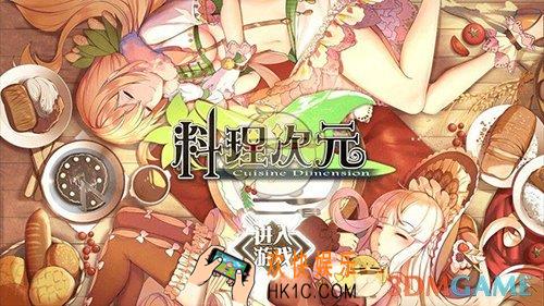 料理次元五星食灵有哪些_料理次元五星食灵合集