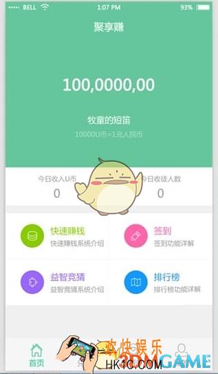 聚享赚如何赚钱_聚享赚怎么赚钱快