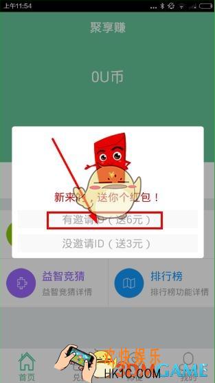 聚享赚如何注册_聚享赚注册邀请ID介绍说明