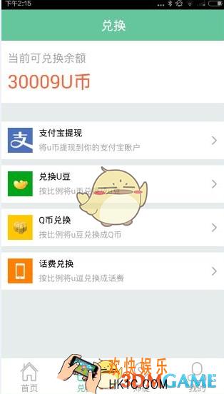 聚享赚如何提现_聚享赚提现方法流程详解