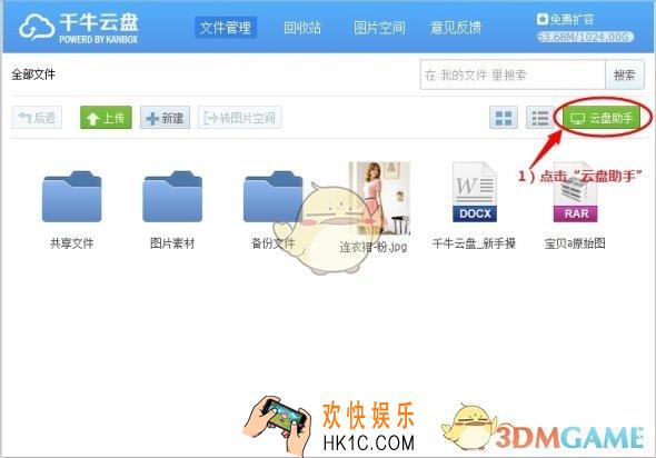 千牛云盘怎么管理文件_千牛云盘管理文件的方法介绍