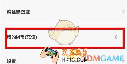 me直播怎么充值_me直播充值M币图文教程