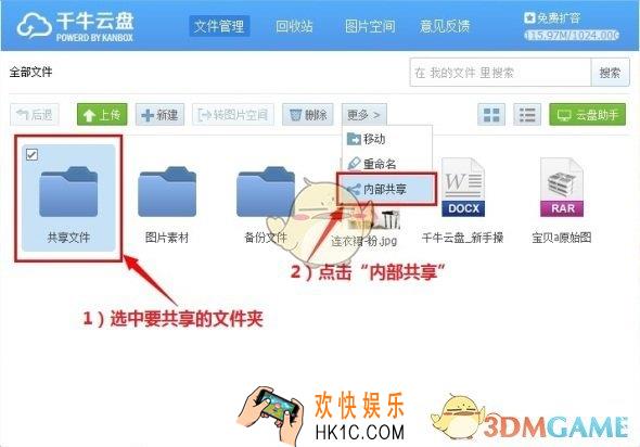 千牛云盘怎么共享文件_千牛云盘共享文件方法教程