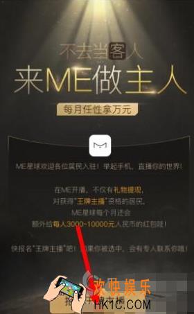 me直播怎么签约_me直播主播签约流程介绍