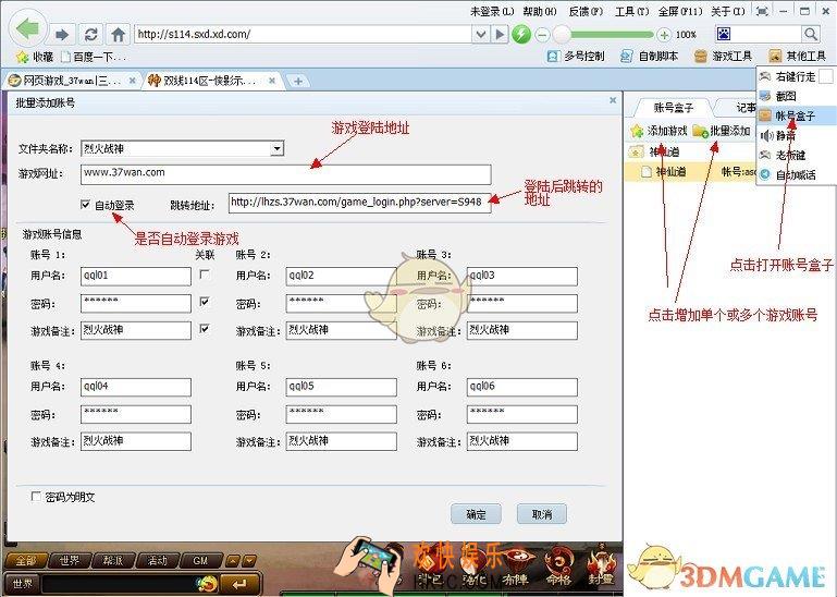 2291游戏浏览器怎么同时管理多个账号_2291游戏浏览器多账号管理教程