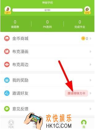 速算盒子怎么获得体力卡_速算盒子体力卡获得方法