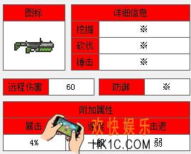 泰拉瑞亚手机版榴弹发射器怎么样_泰拉瑞亚手机版榴弹发射器怎么获得